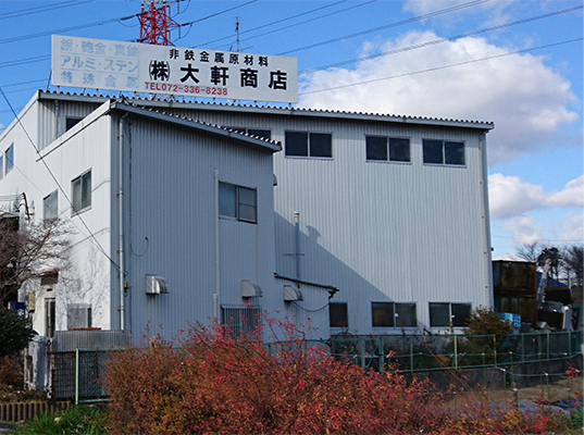 大軒商店 店舗外観